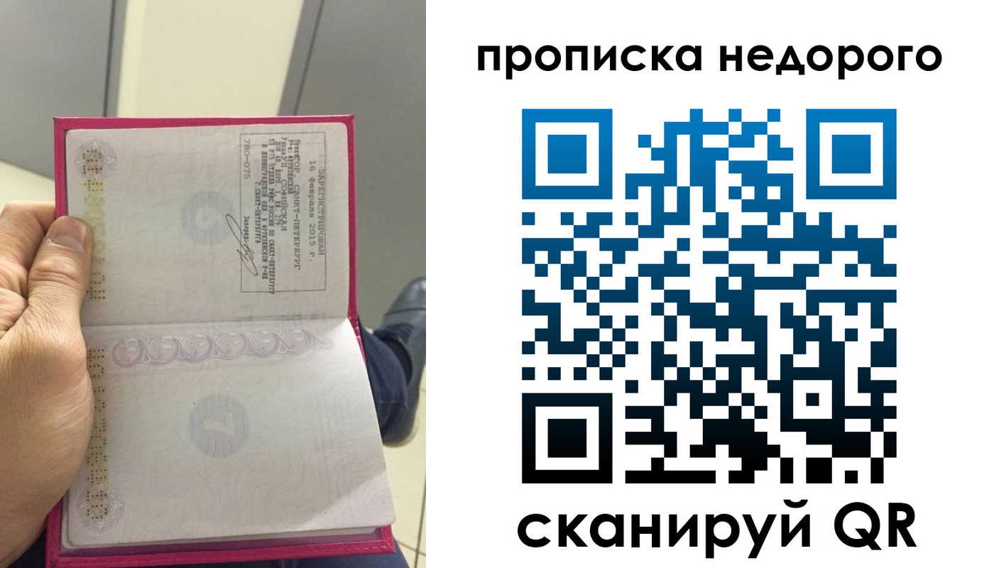 временная прописка в Сердобске