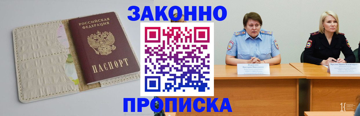 прописка паспорт в Сердобске