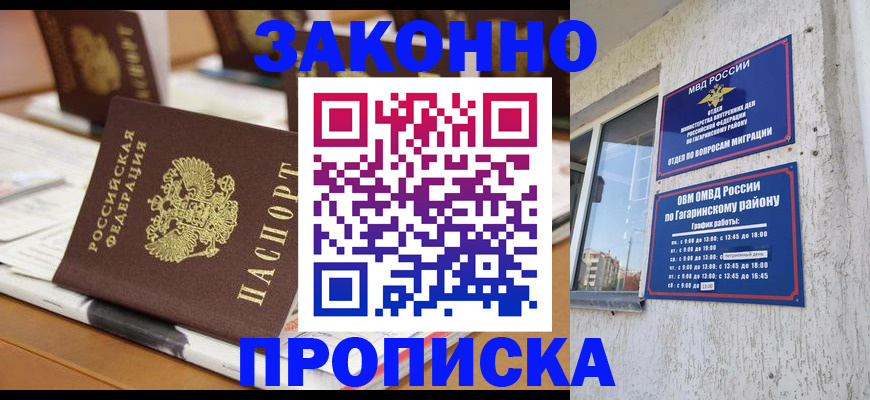 временная регистрация надежно в Сердобске