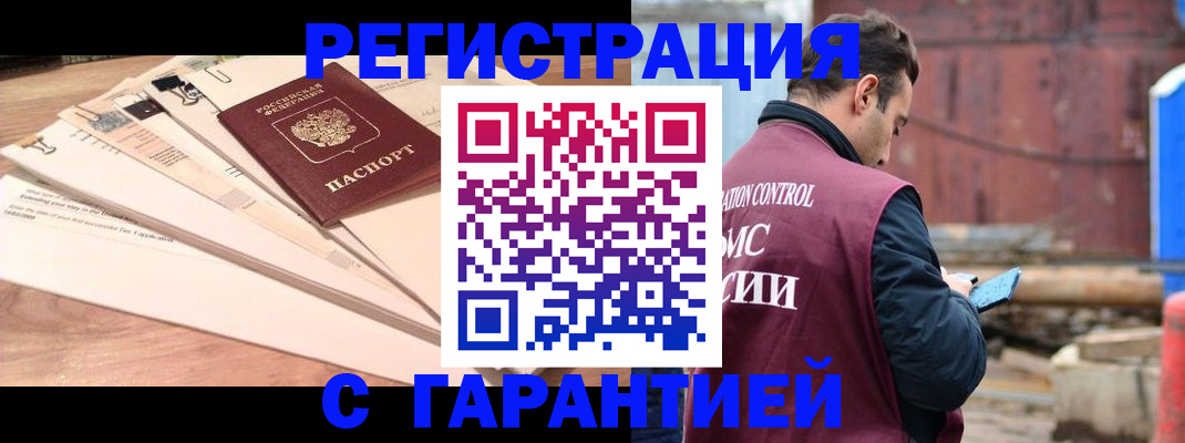 временная регистрация госуслуги в Сердобске