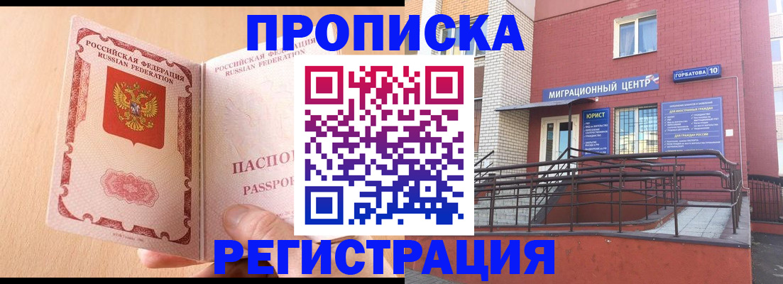 временная регистрация гарантия в Сердобске