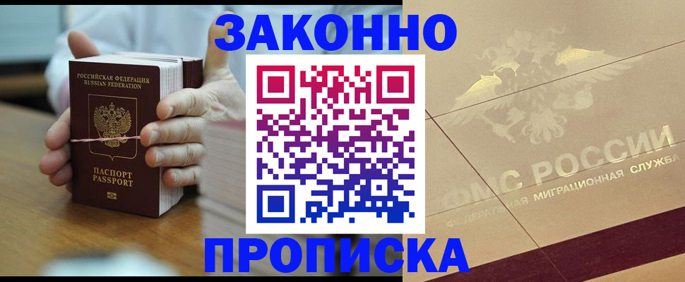 миграционный учет в Сердобске