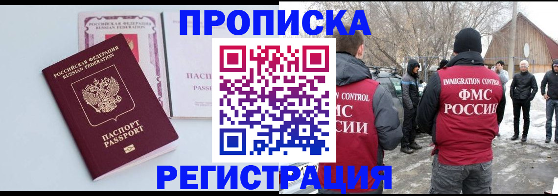 прописка поиск в Сердобске
